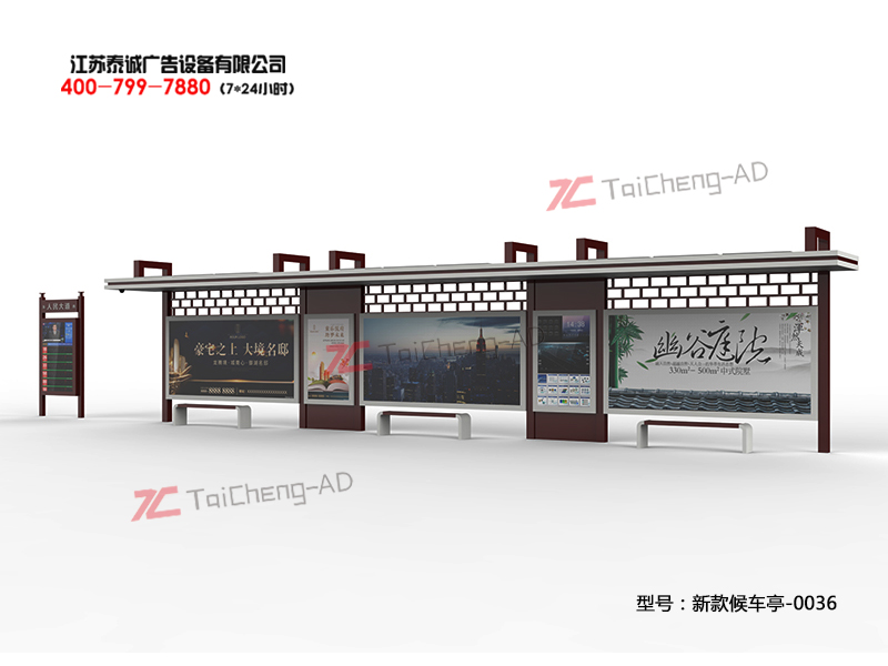 新款候車(chē)亭
