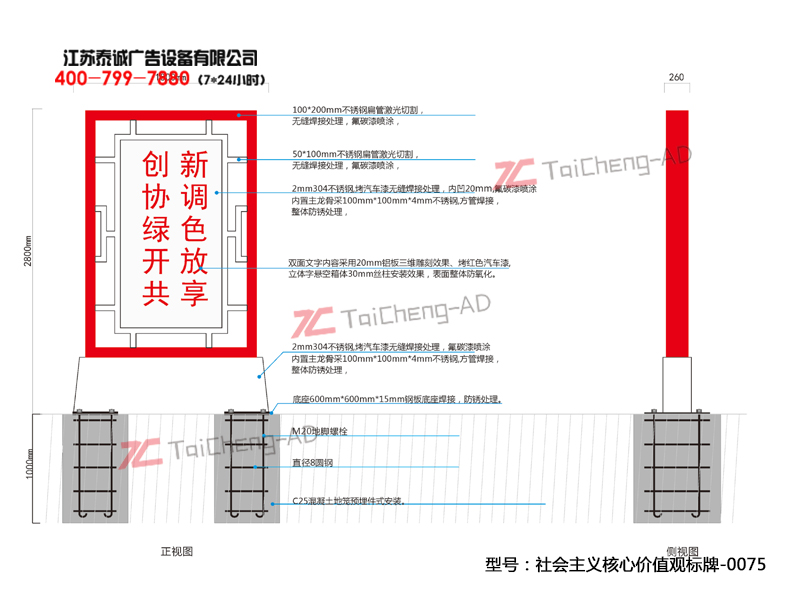 社會(huì)主義核心價(jià)值觀