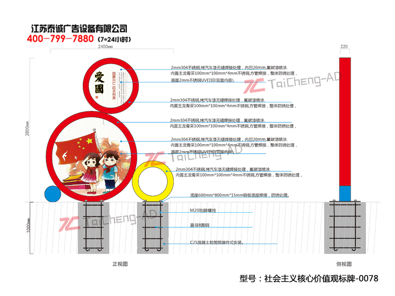 社會(huì)主義核心價(jià)值觀