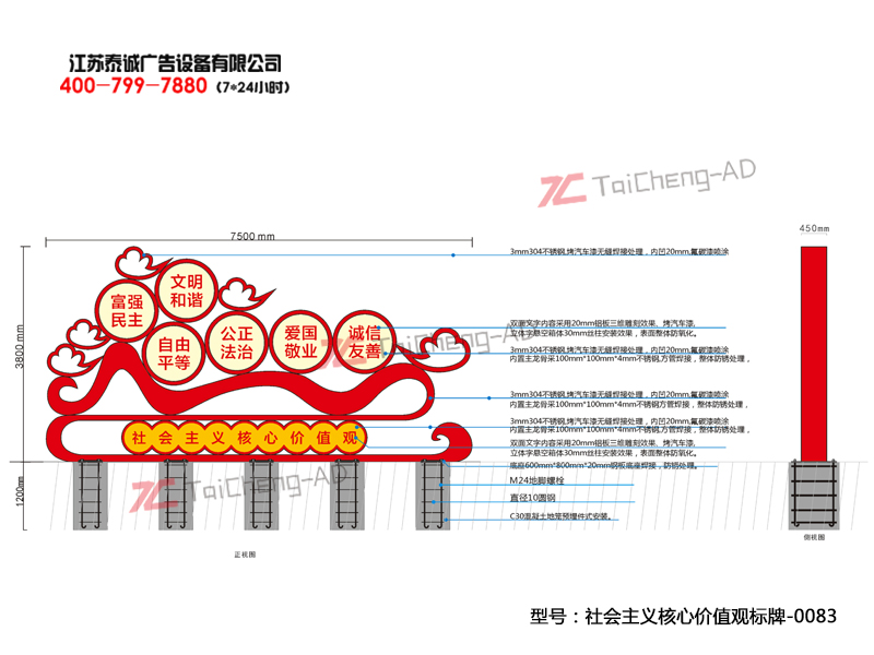 社會(huì)主義核心價(jià)值觀