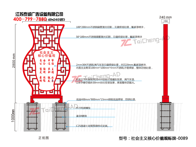 社會(huì)主義核心價(jià)值觀