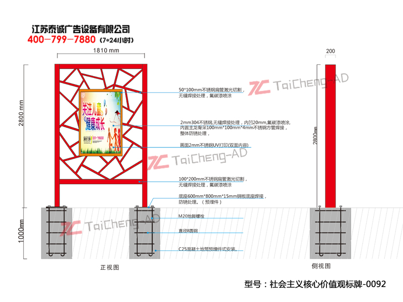 社會(huì)主義核心價(jià)值觀